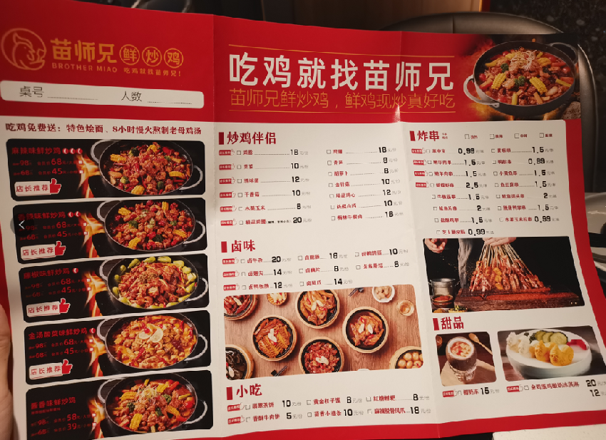 海底捞开设炒鸡店，30元任意吃，这是要干翻街头的夫妻店？(图2)