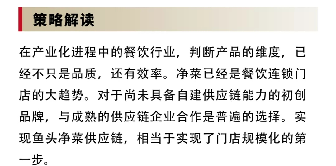 明星贾乃亮杀入餐饮！为何偏偏选中了鱼火锅赛道？(图9)