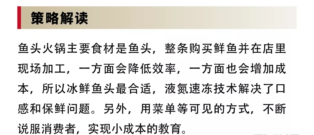 明星贾乃亮杀入餐饮！为何偏偏选中了鱼火锅赛道？(图7)